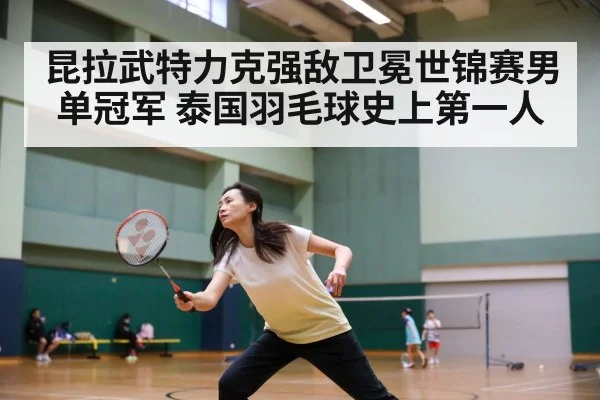 badminton match action