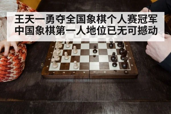 chess game